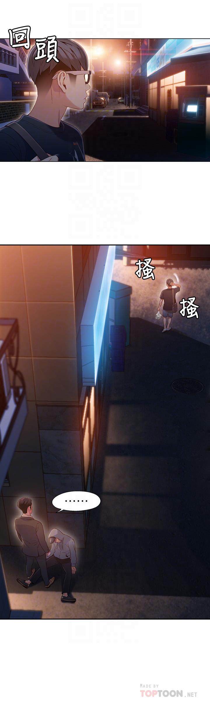 第50話-主動邀約 - 第6.jpg页
