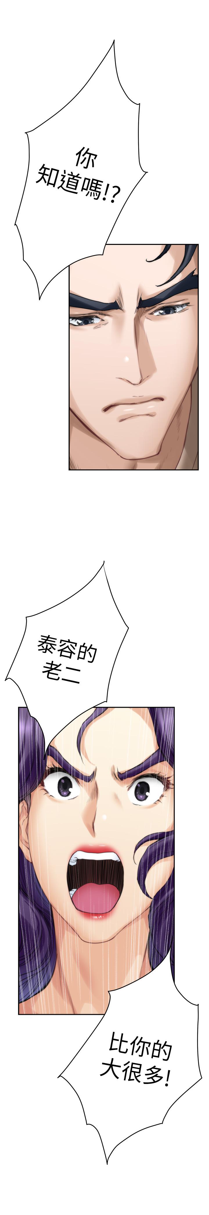 第83话-背叛的真相 - 第38.jpg页