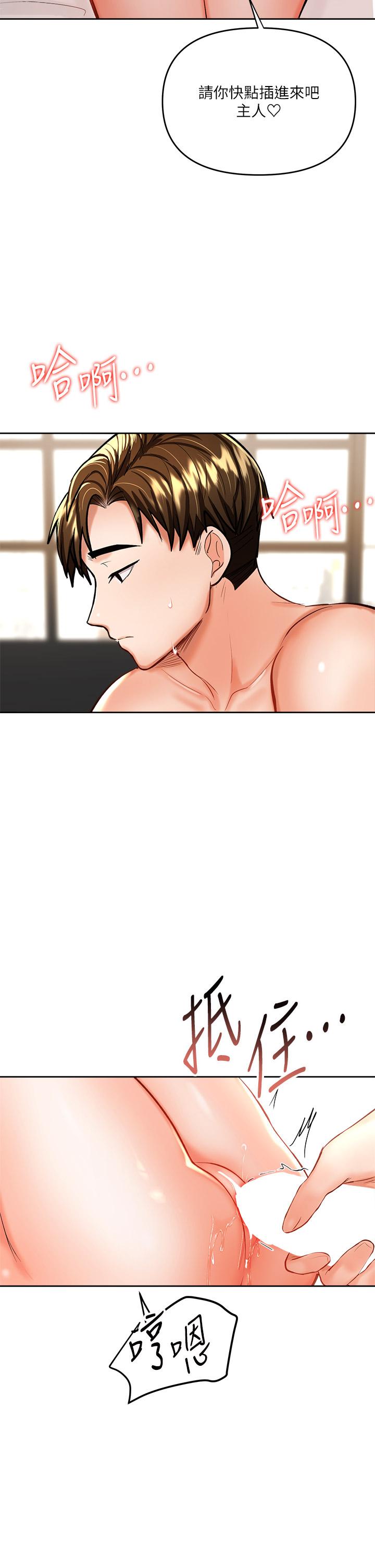 第14話-主人，請你把我頂壞吧 - 第5.jpg页