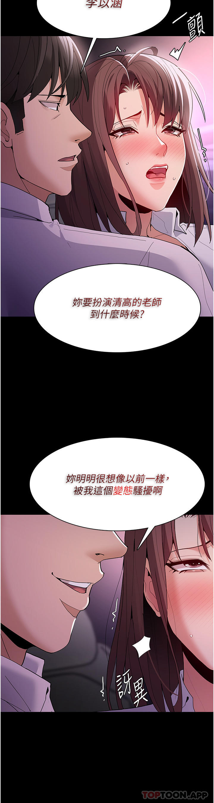 第38话-用肉棒教老师做人 - 第9.jpg页