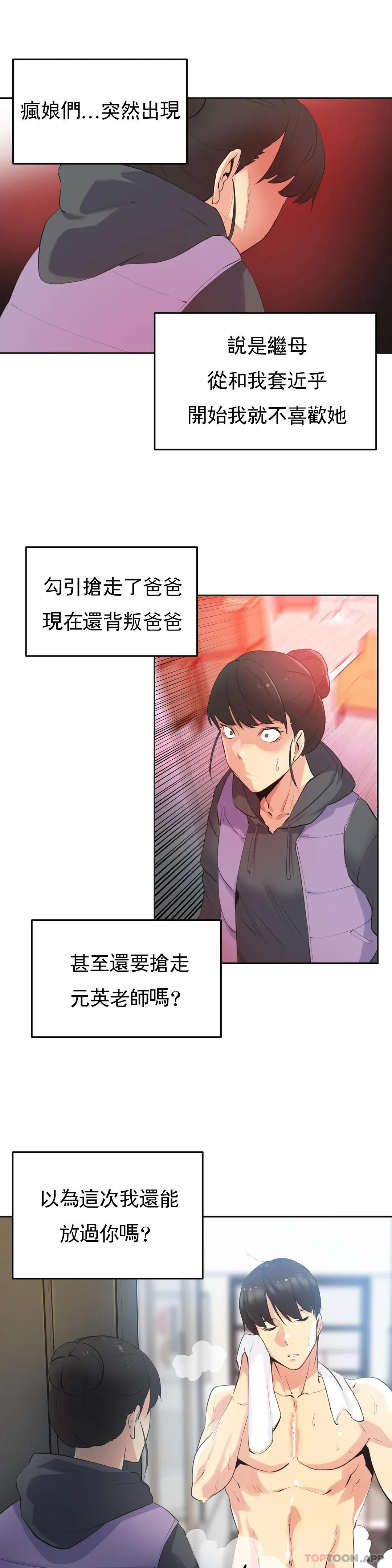 第61话 - 第17.jpg页