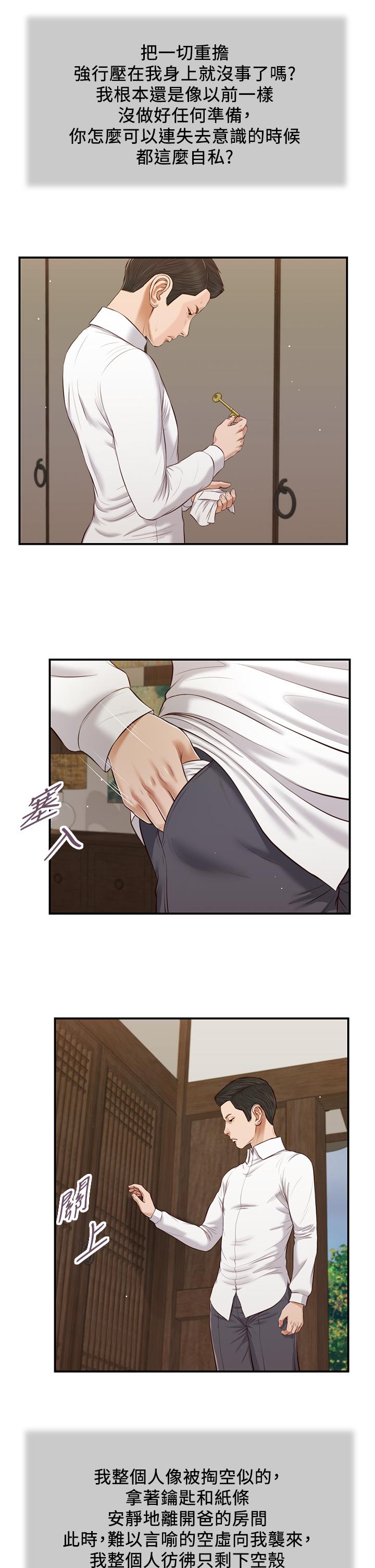 第53话-你不想我吗 - 第13.jpg页