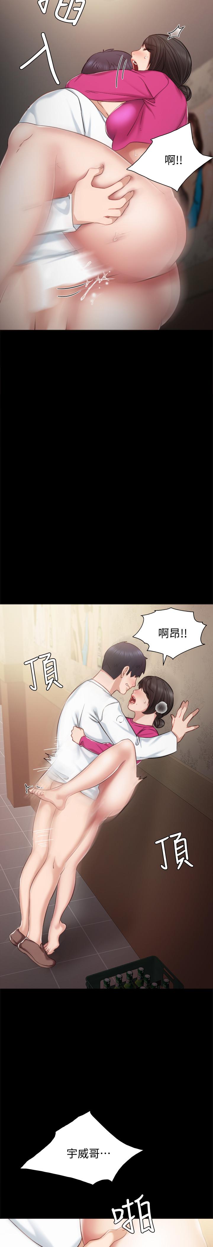 第32話-肉體相互交纏 - 第21.jpg页