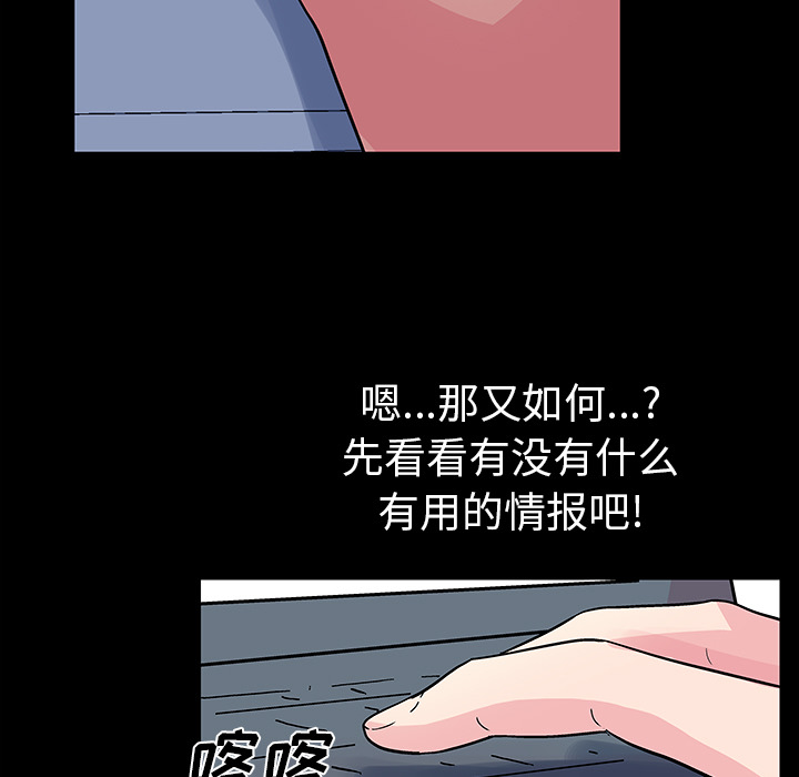 第36话 - 第16.jpg页