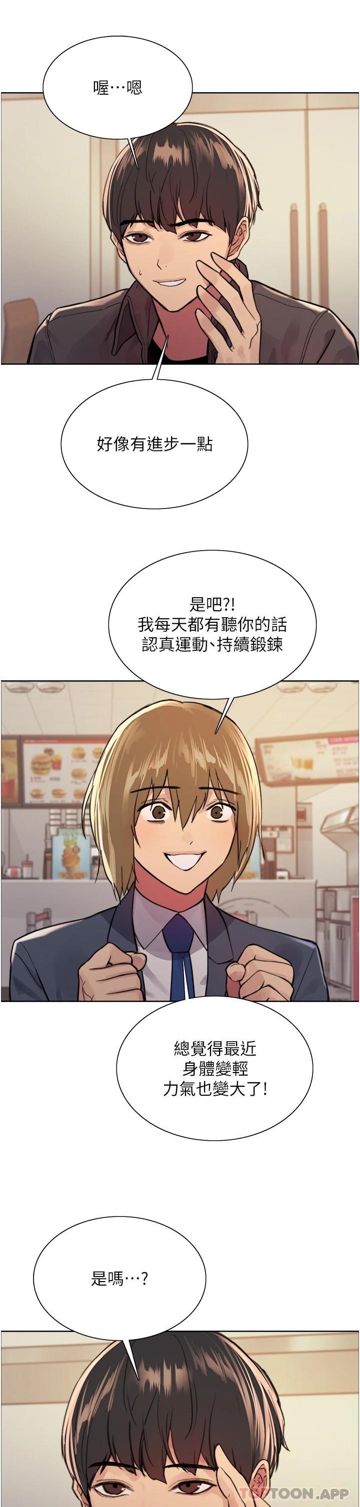 第43话-一对到眼就淫水氾滥 - 第29.jpg页