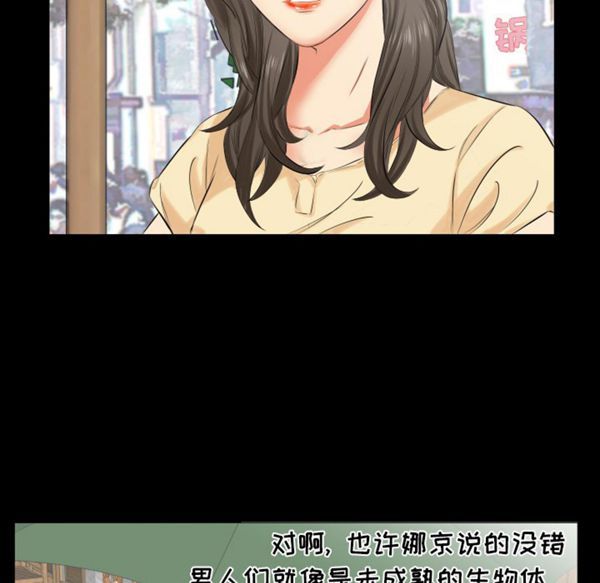 第 13 话 - 第83.jpg页