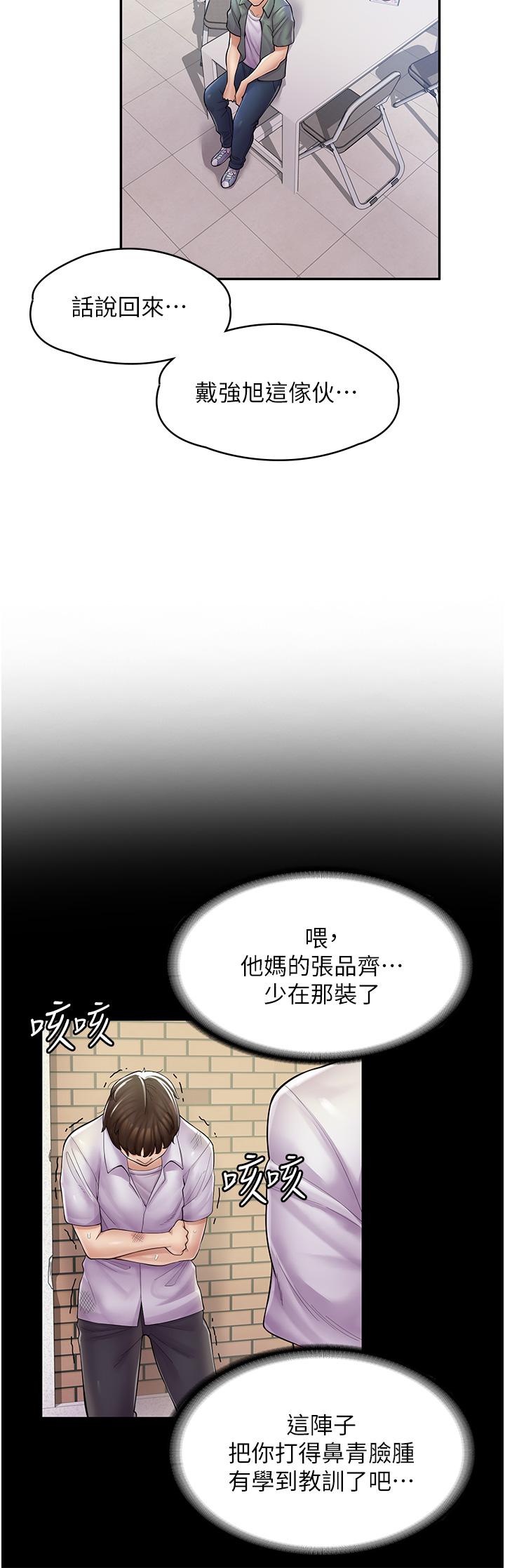 第5话-留下草莓印 - 第33.jpg页