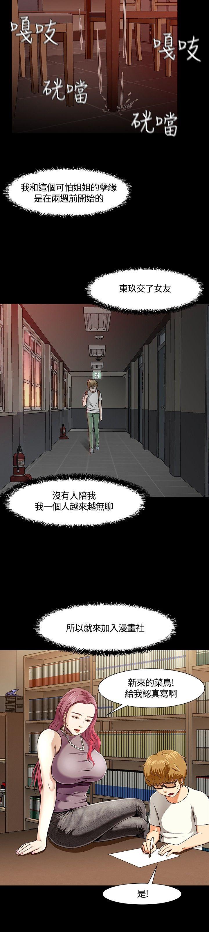 第 27 话 - 第13.jpg页