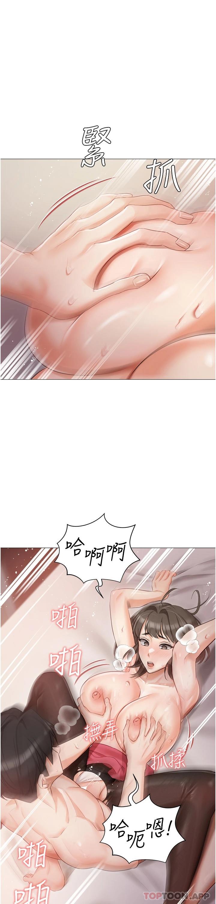 第11话-猛猛der司机先生 - 第21.jpg页