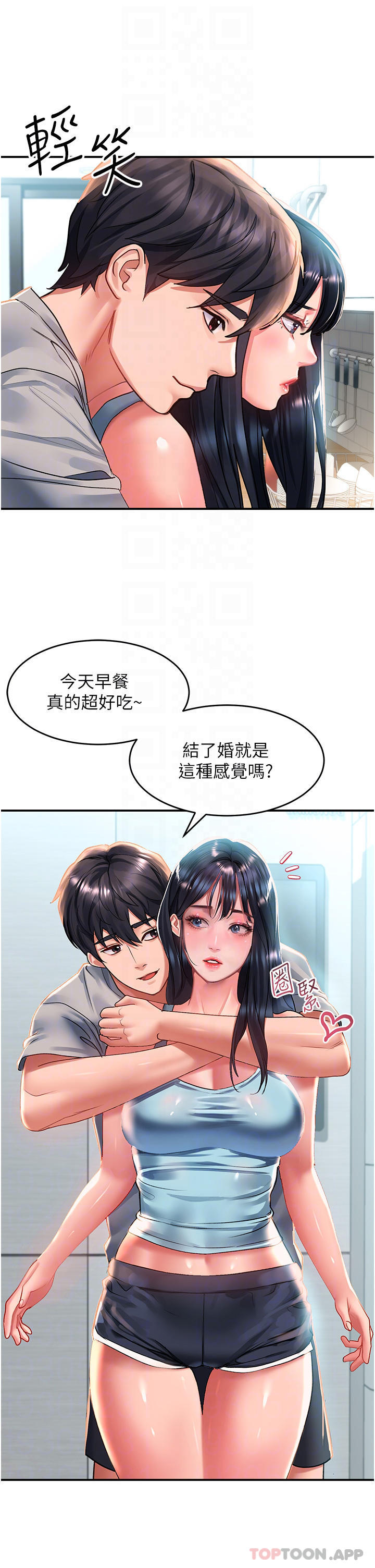 第40话-骚话连篇的薇恩 - 第16.jpg页