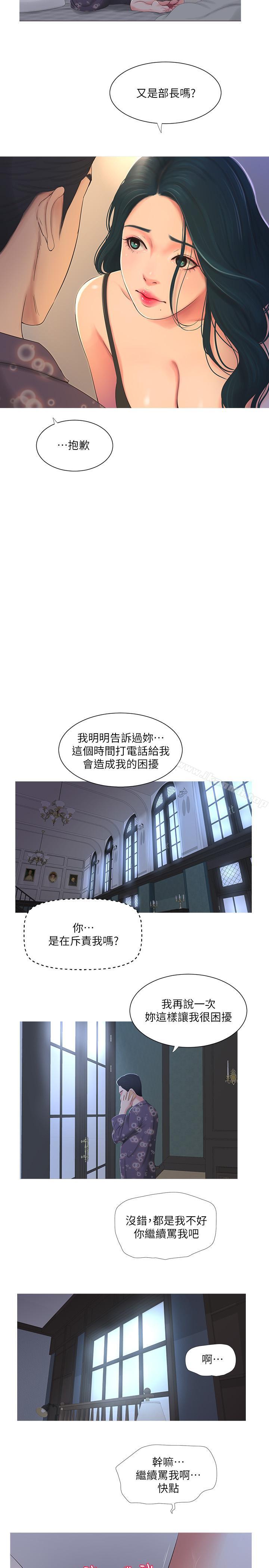 第3話-好奇我跟你上床的理由嗎 - 第2.jpg页