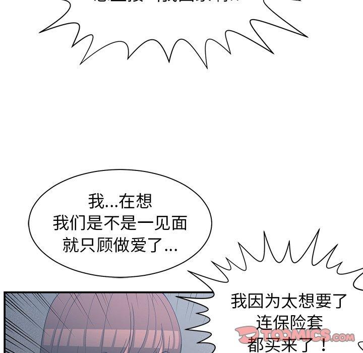 第 23 话 - 第74.jpg页