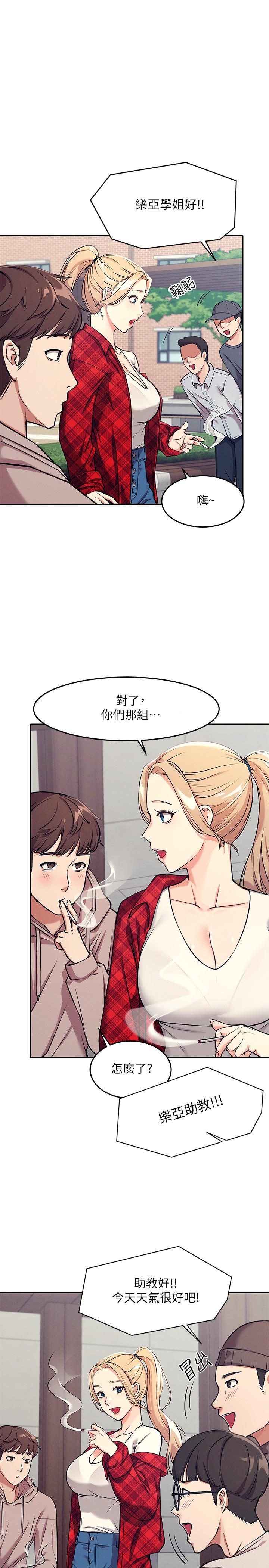第1話-理組清純正妹的秘密 - 第18.jpg页