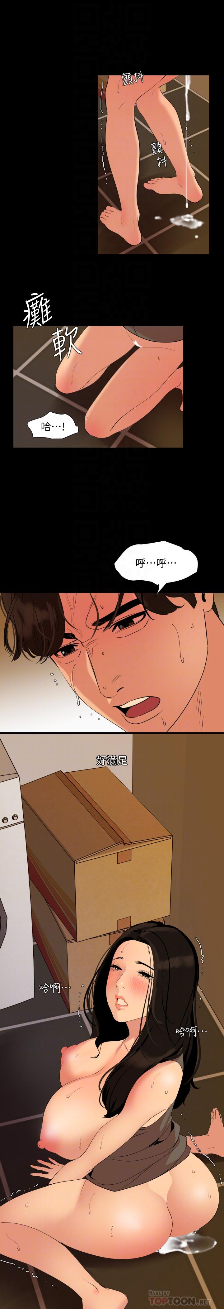 第36话-一对到眼我就忍不住 - 第10.jpg页