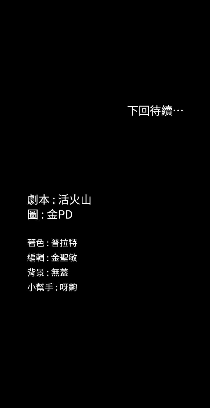 第148話-從玉女蛻變成欲女的信愛 - 第40.jpg页