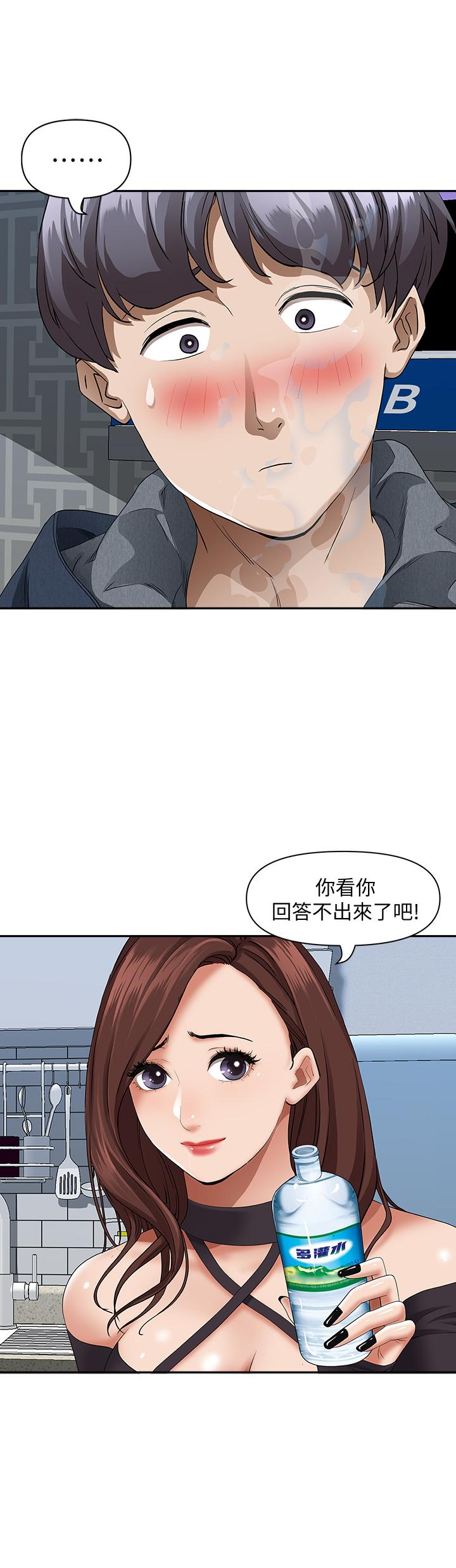 第21話-想被填滿的慾望 - 第21.jpg页