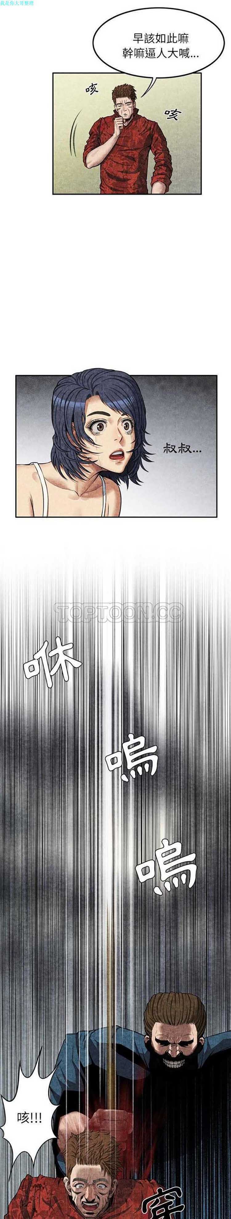 第 5 话 - 第8.jpg页