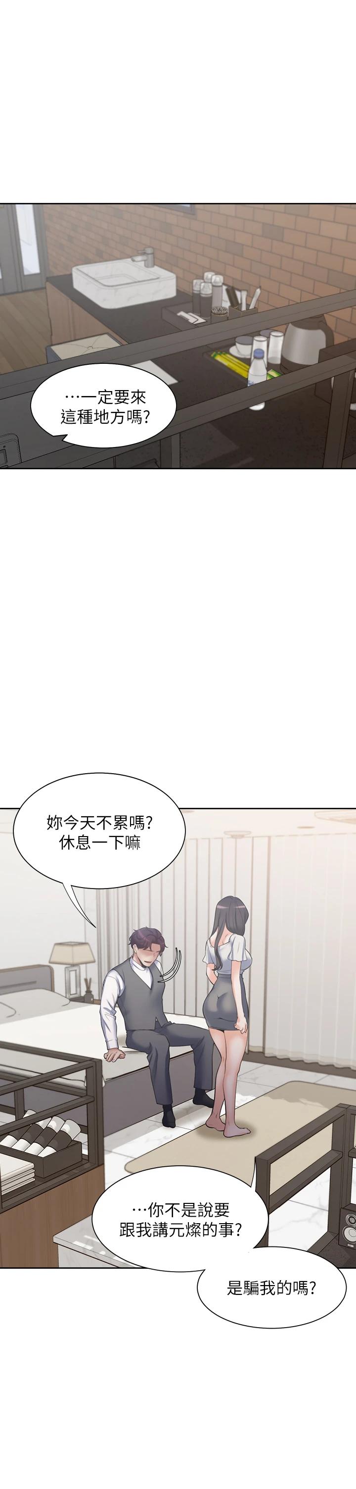 第65话-你跟我朋友上床了 - 第42.jpg页