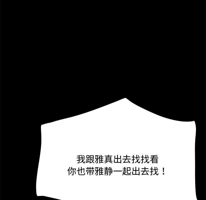 第24话 - 第60.jpg页