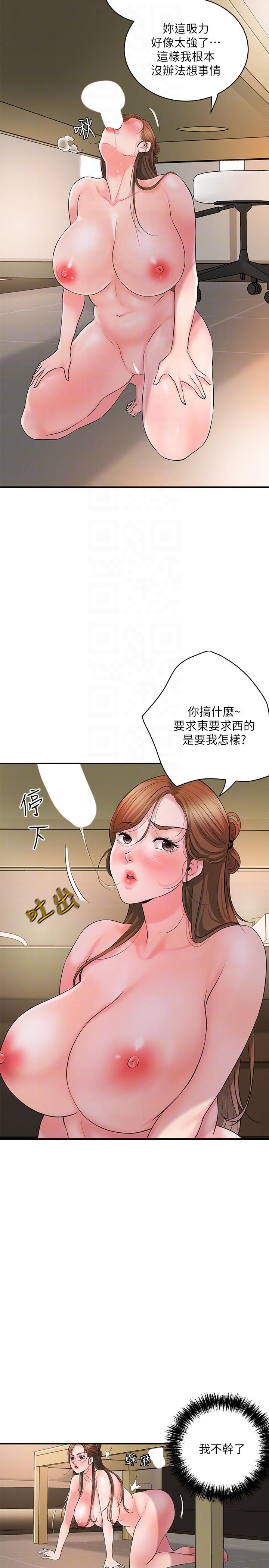 第100话-在按摩床上大搞特搞 - 第14.jpg页