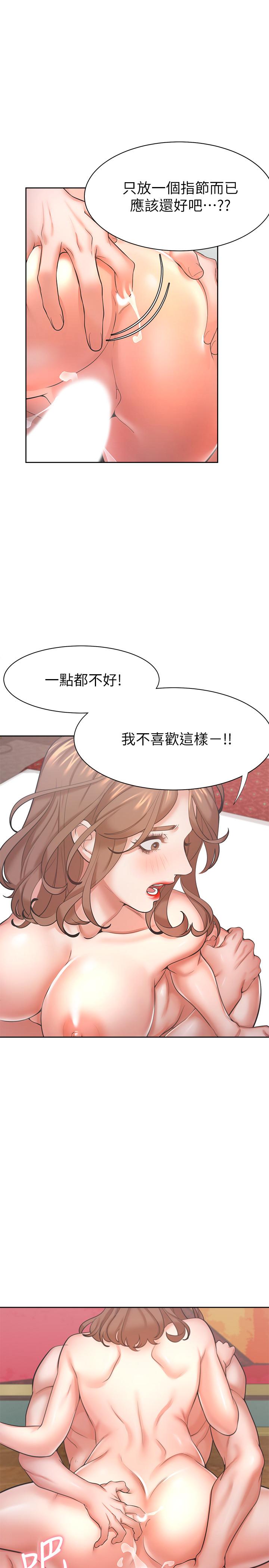 第30话-有奇怪癖好的男人们 - 第35.jpg页