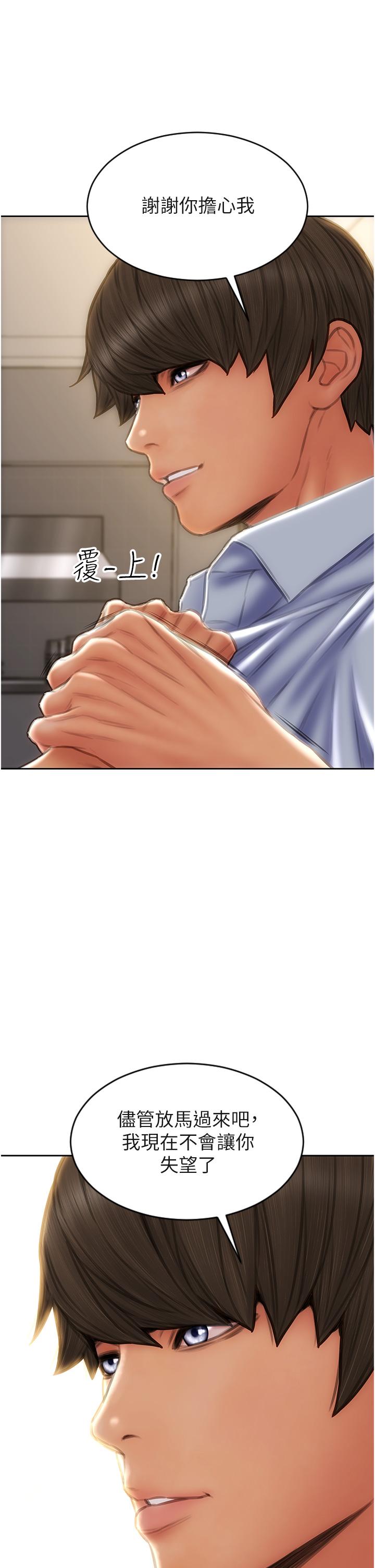 第79话-複杂的四角关係 - 第35.jpg页