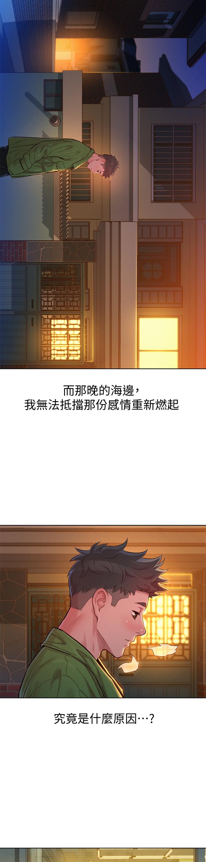 第156话-是憐憫還是肉體的渴望 - 第24.jpg页
