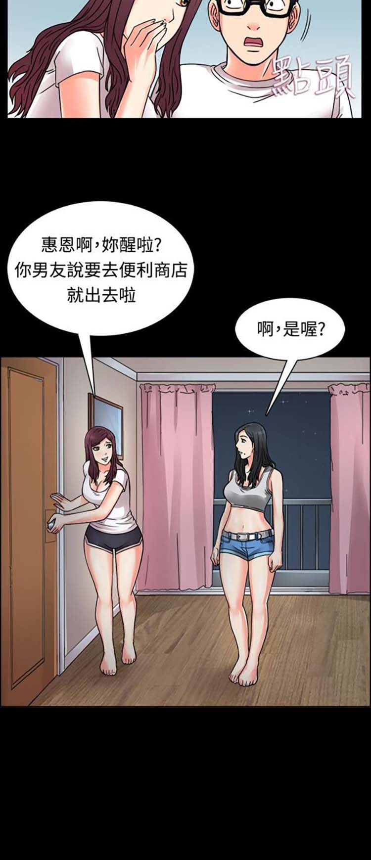 第 10 话 - 第21.jpg页