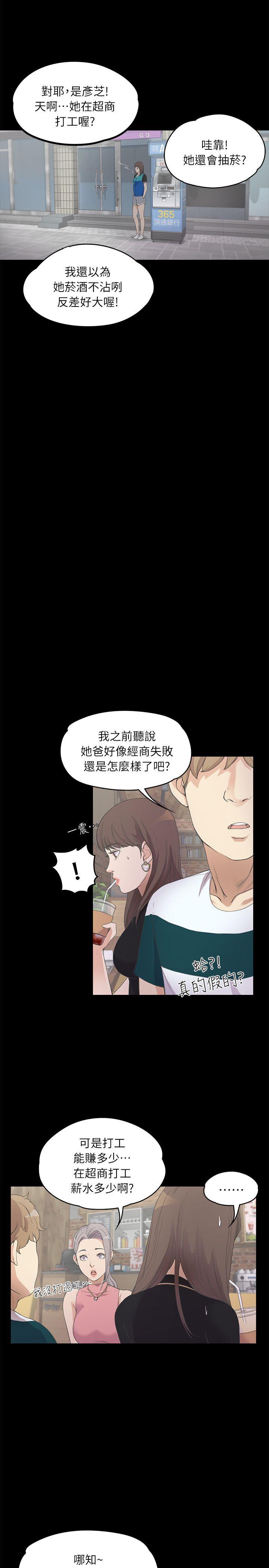 第 8 话 - 第5.jpg页