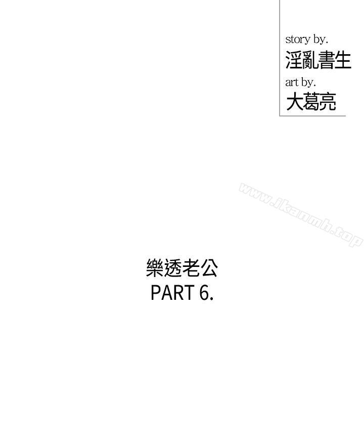 第6话-乐透老公(6) - 第2.jpg页