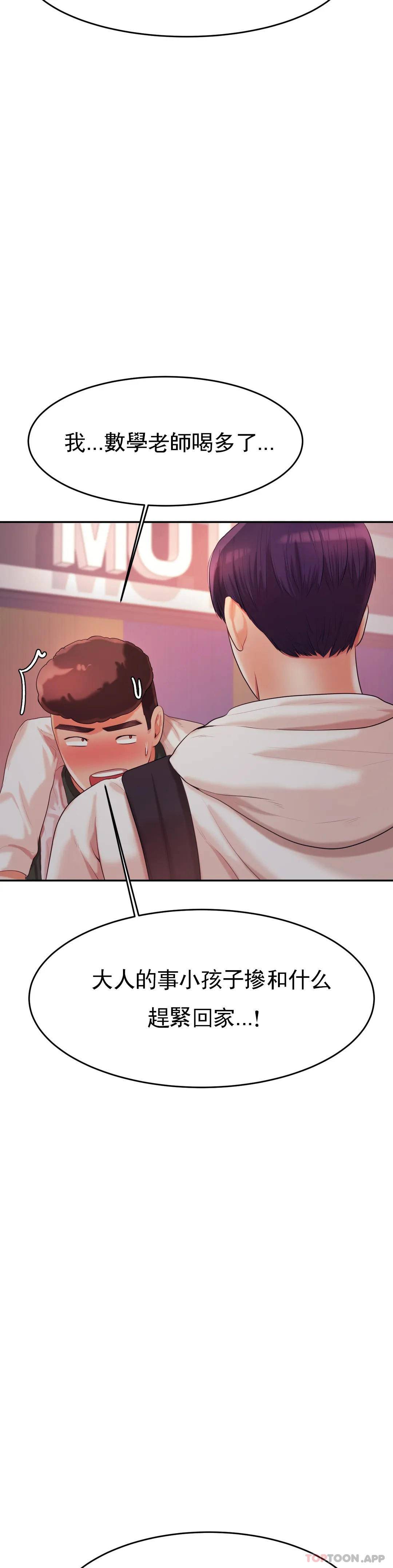 第4話-做壞事的家伙 - 第47.jpg页