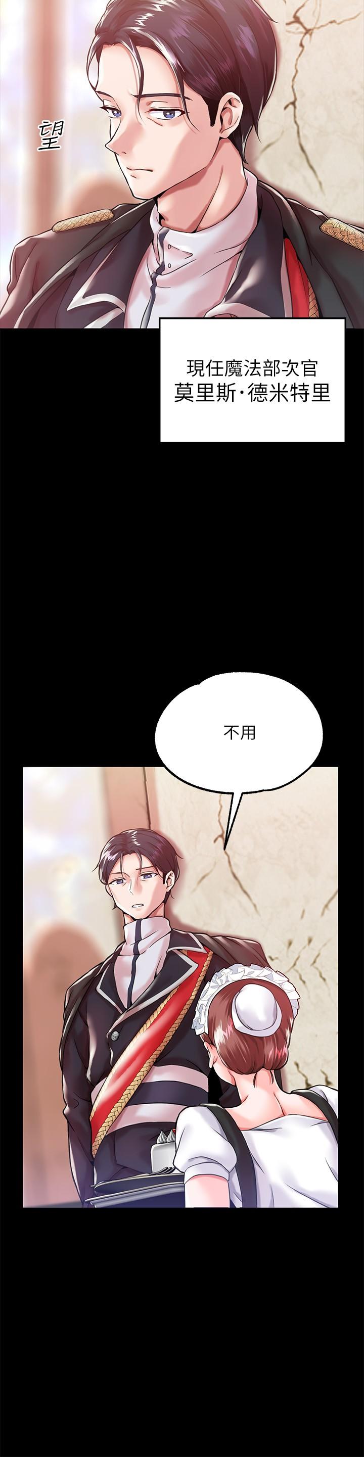 第1话-調教惡女，現在開始 - 第4.jpg页