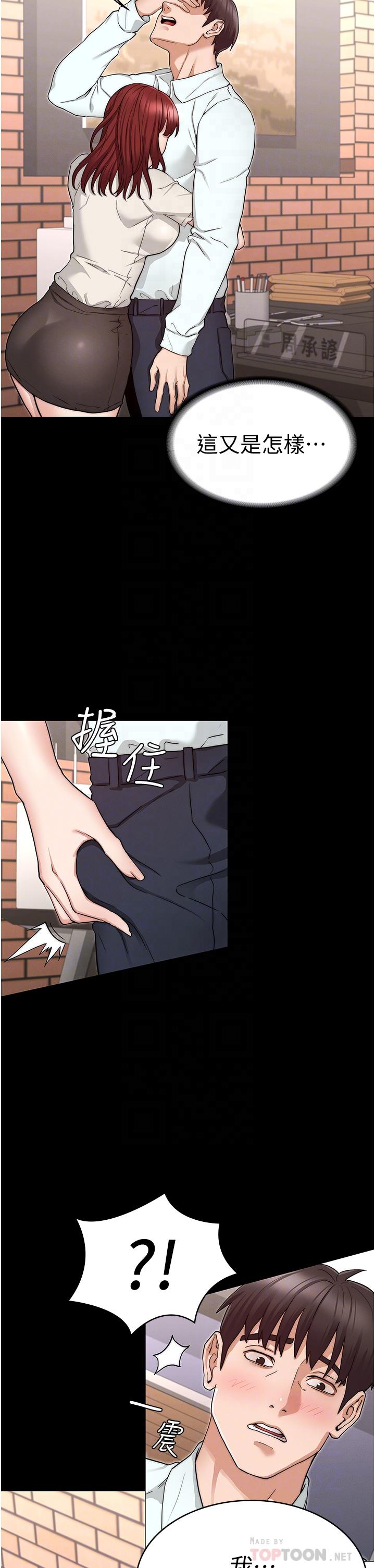 第57話-連一滴都不要浪費 - 第4.jpg页