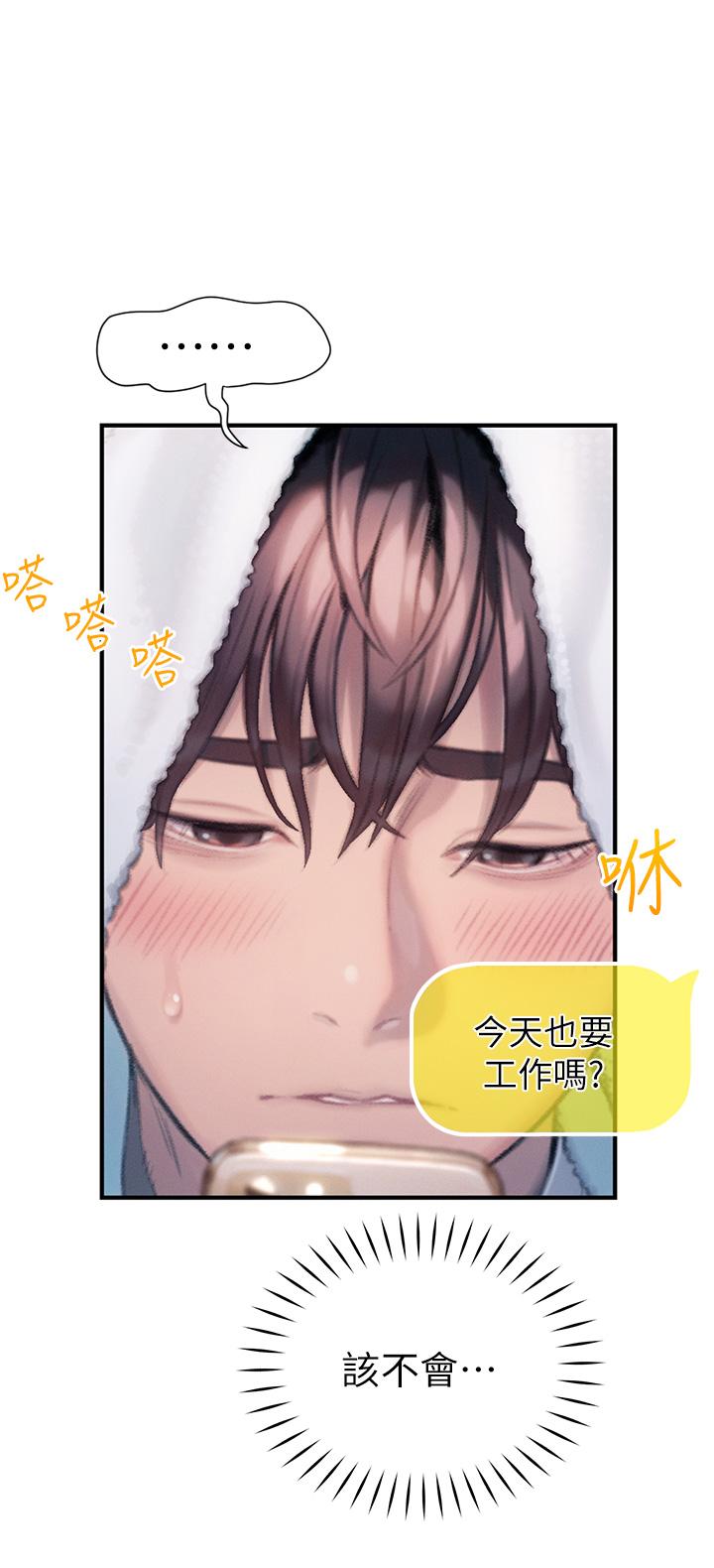 第20話-難以抑制的慾火 - 第29.jpg页