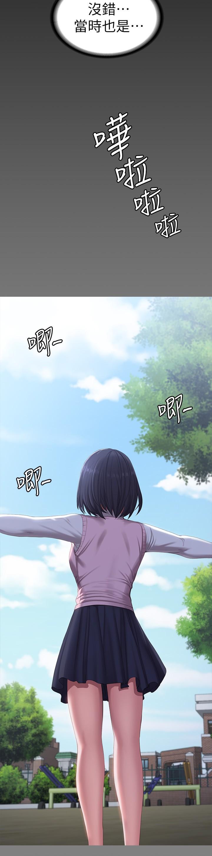 最終話-各自過著幸福的生活 - 第3.jpg页