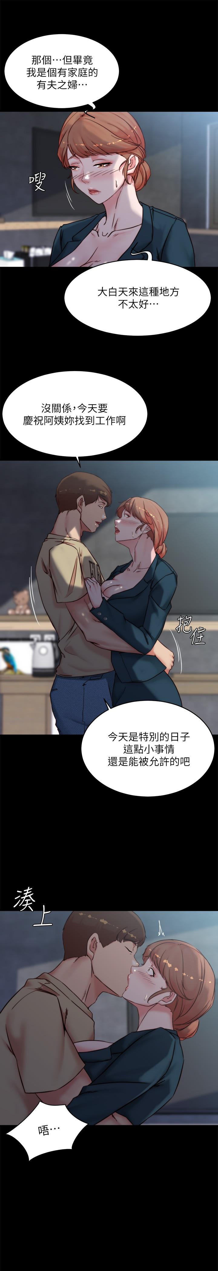 第110话-讓我硬一整天 - 第26.jpg页