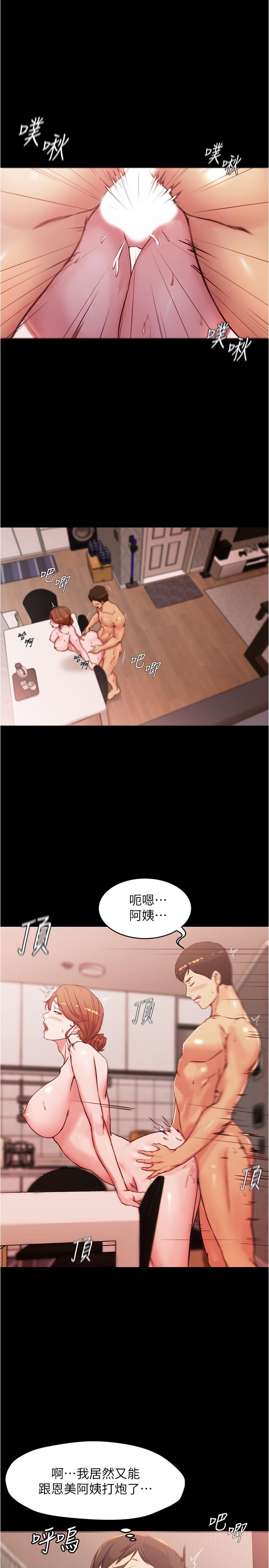 第30話-忘不掉的強烈快感 - 第11.jpg页