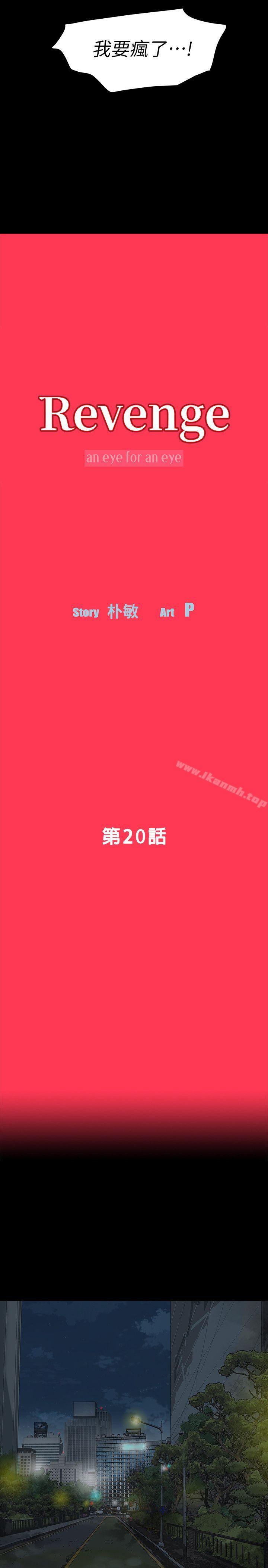 第20话-未婚夫睡着之后 - 第3.jpg页