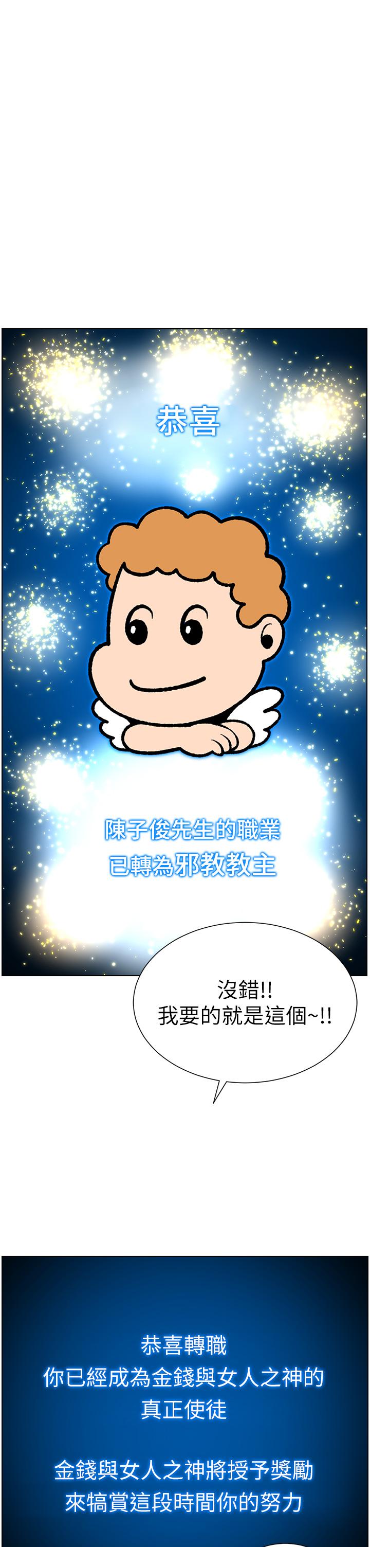 第35話-征服可愛的偶像練習生 - 第1.jpg页