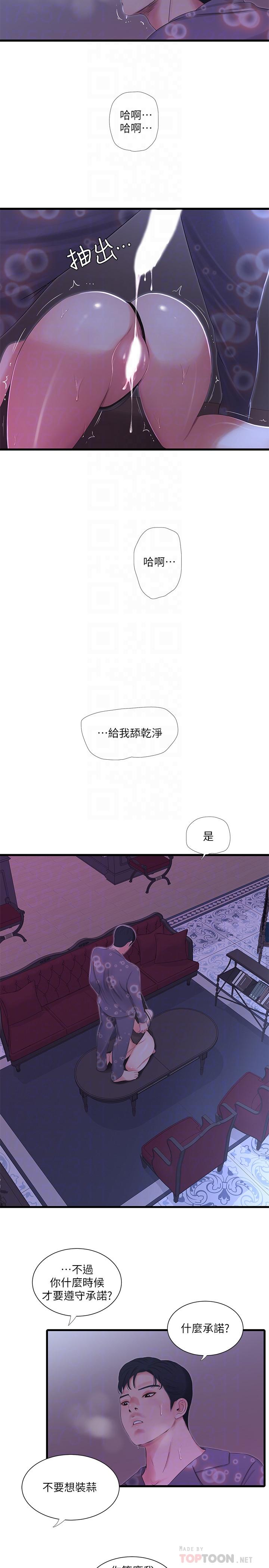 第20話-小姨子是母狗 - 第10.jpg页