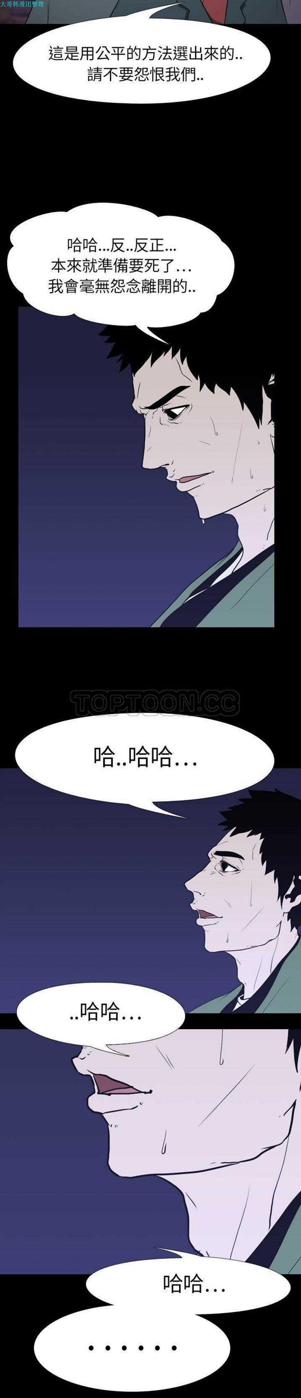 第 6 话 - 第16.jpg页