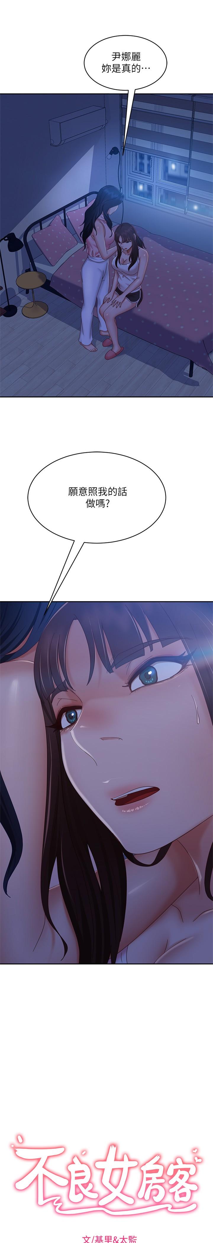 第73话-性感泳装底下的神秘小径 - 第2.jpg页