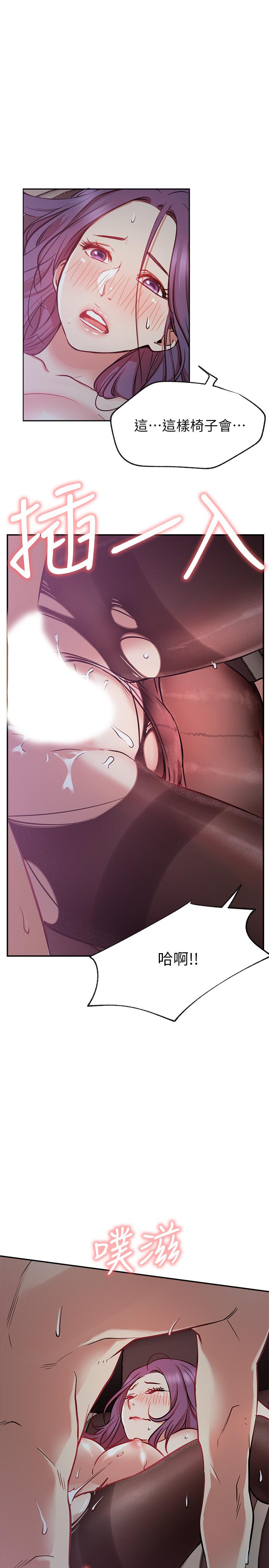 第21話-因車震而濕透的座椅 - 第29.jpg页