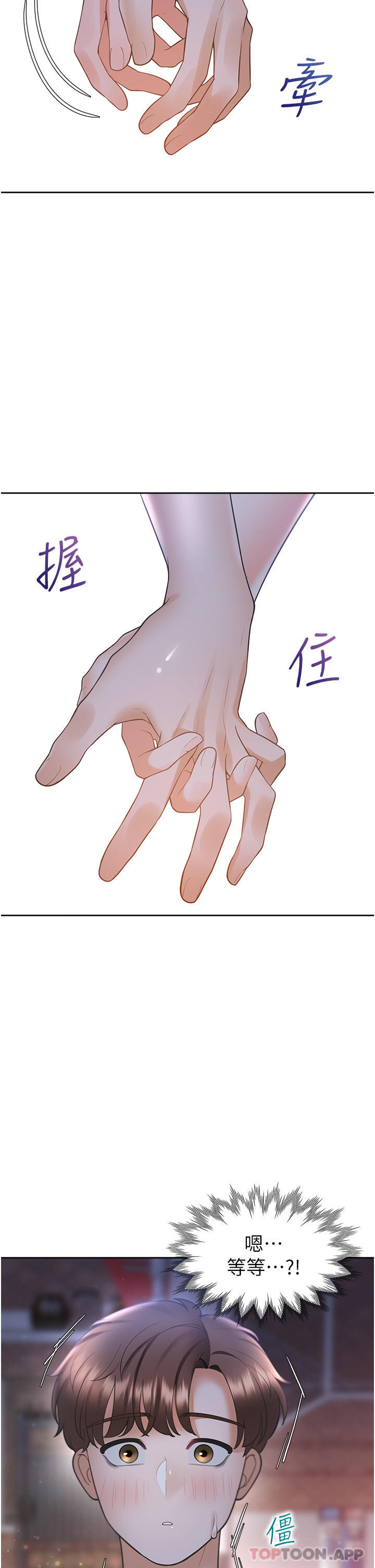第34话-我想留在你家 - 第2.jpg页