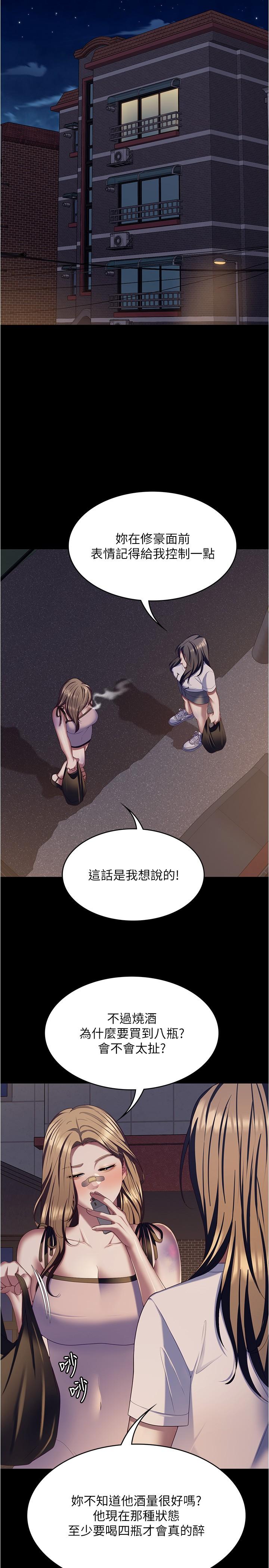 第93话-恨到极致就是爱 - 第40.jpg页