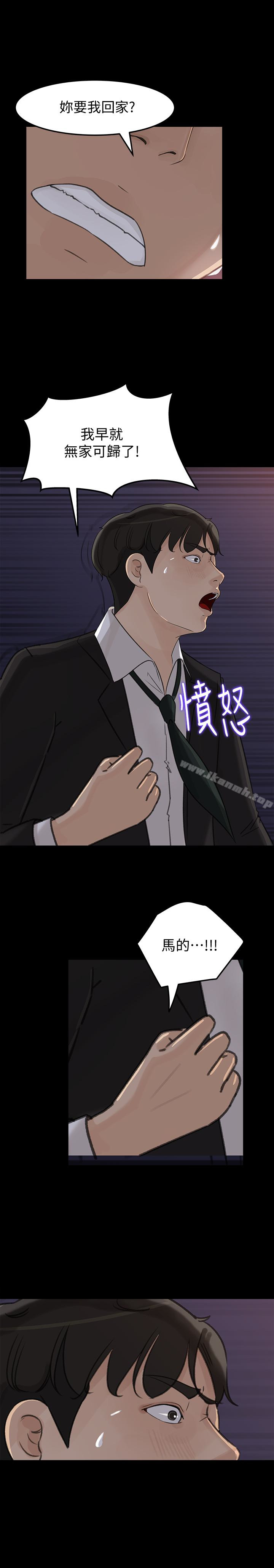 第32話-薇娜溫暖的雙唇 - 第13.jpg页