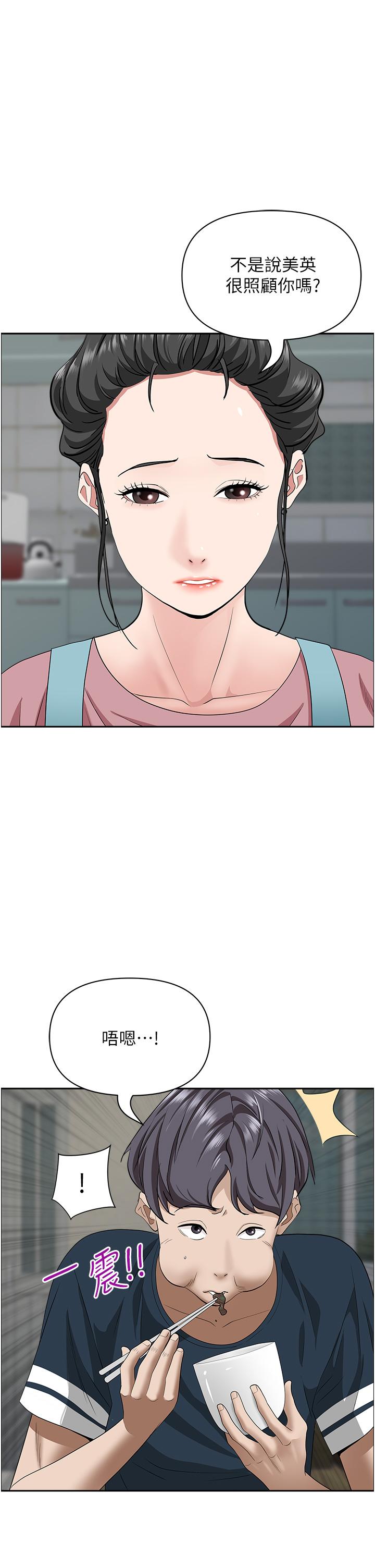 第58話-高潮不斷 - 第46.jpg页