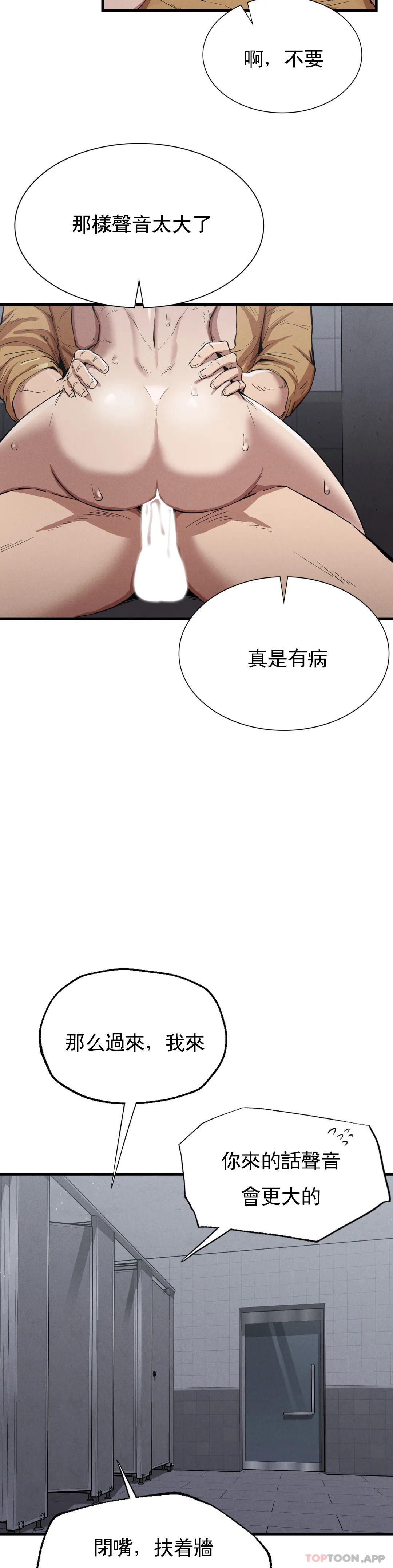 第14话-终于得到了 - 第14.jpg页