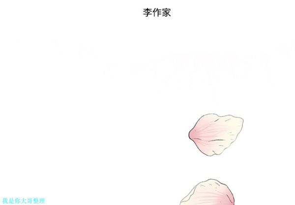 逐步靠近 第 1 话 第2页
