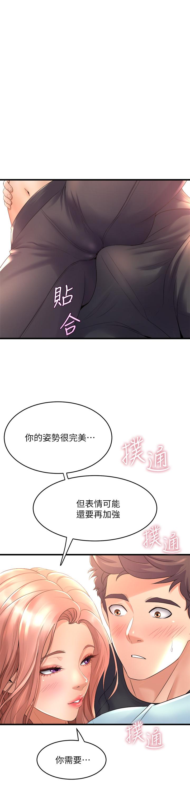 第21話-你不記得，我們做過嗎 - 第1.jpg页